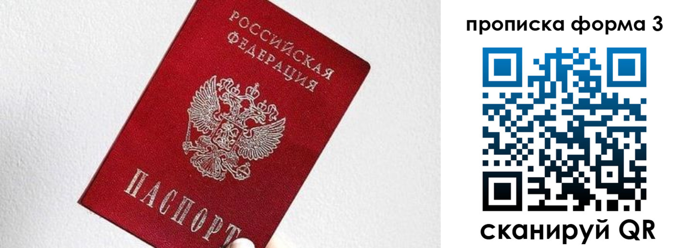 временная регистрация гарантия в Галиче