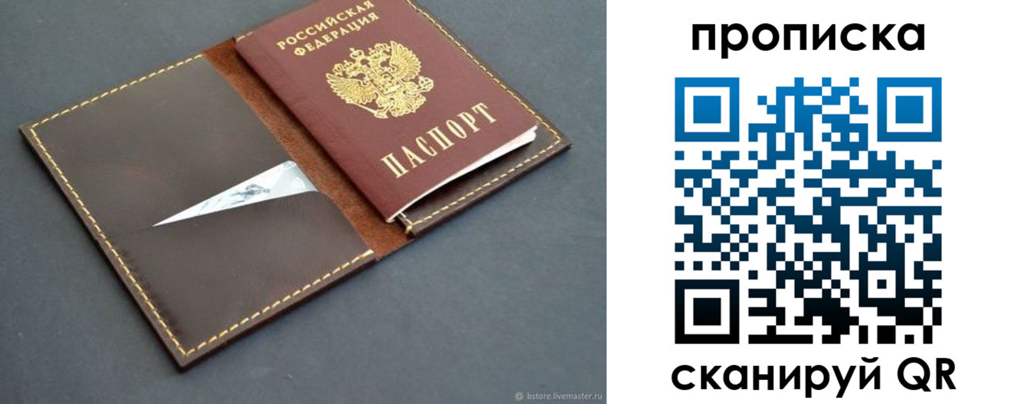 регистрация для дет. сада в Галиче