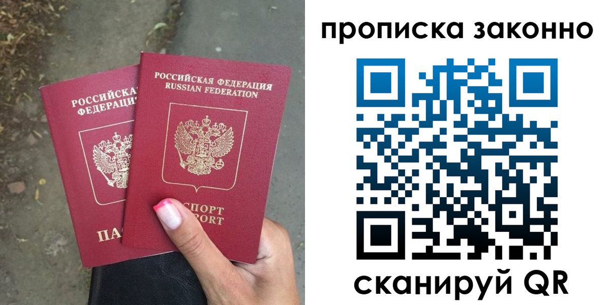 временная регистрация законно в Галиче